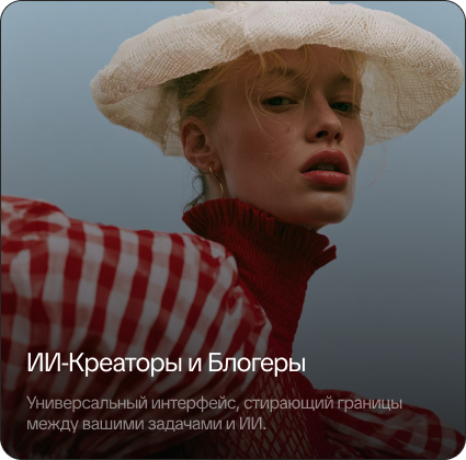 Кейс Syneps для фэшн-продакшена
