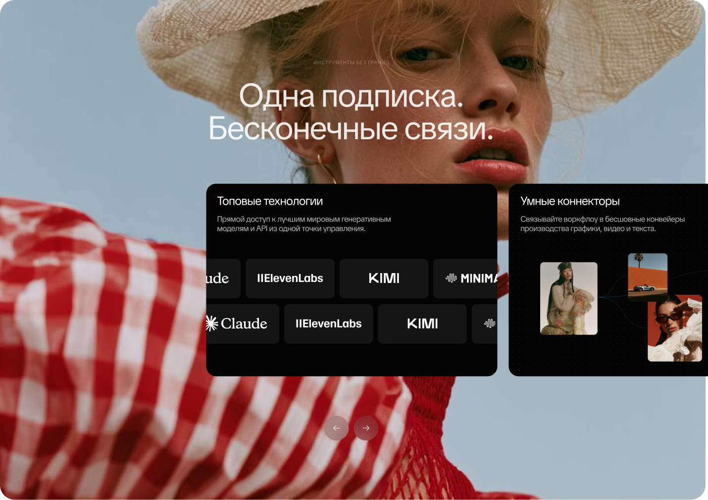 Syneps объединяет генеративные модели и контентные процессы